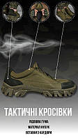 Тактичні кросівки олива для військових, армійське взуття для військових літня