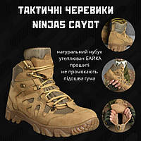 Демисезонные тактические кроссовки койот, военная мужская обувь
