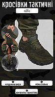 Літні тактичні кросівки олива alfa, військове чоловіче взуття з сіточкою