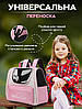 Рюкзак-перенесення для котів та собак 37х24х32 CosmoPet CP-65 Pink, фото 5