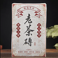Чай Шу Пуэр "Старий чайний брикет" Линьцан кирпич 200 грамм