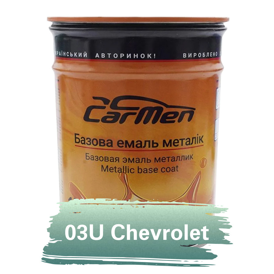 03U Chevrolet Металік база авто фарба Carmen 1 л