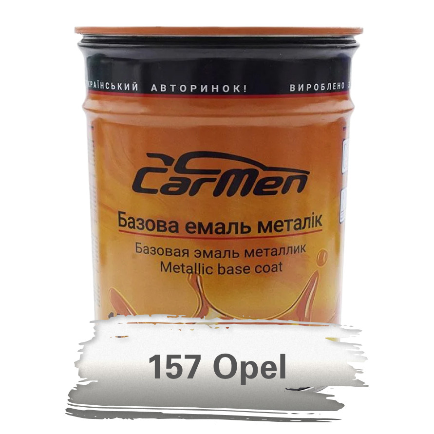 157 Opel Металік база авто фарба Carmen 1 л