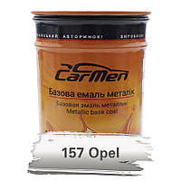 157 Opel Металлик база авто краска Carmen 1 л