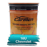 16U Chevrolet Металлик база авто краска Carmen 1 л