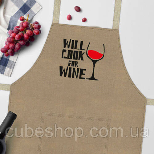 Фартух з написом Will cook for wine (темно-бежевий)