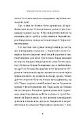 Червоний Арлекін. Книга 3: Повстання Арлекіна, фото 5