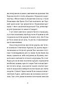 Червоний Арлекін. Книга 3: Повстання Арлекіна, фото 6