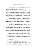 Червоний Арлекін. Книга 5: Провидиця, фото 7