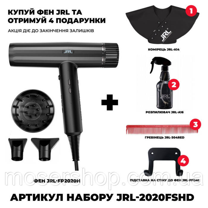Фен для волосся JRL Forte PRO JRL-2020FSHD