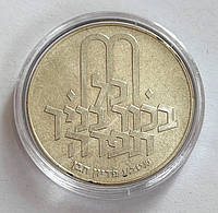 Ізраїль 10 лір 1970, Викуп первістка. Срібло 26 г.