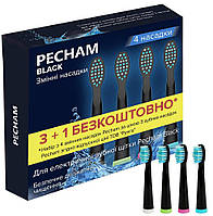 Змінні насадки для електричної зубної щітки PECHAM Black Travel 4шт