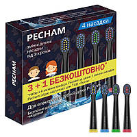Детские сменные насадки для электрической зубной щетки PECHAM Black Travel от 3 лет 4 шт