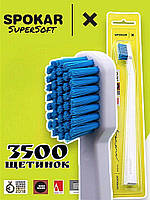 Зубна щітка Spokar X 3500 Supersoft Біло-блакитна