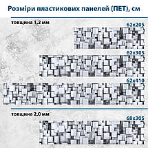 Фото панель універсальна ПЕТ, Самофіксована, 62 х 305 см (товщіна 1.2 мм), з об'ємною 3д текстурою кубів, фото 4