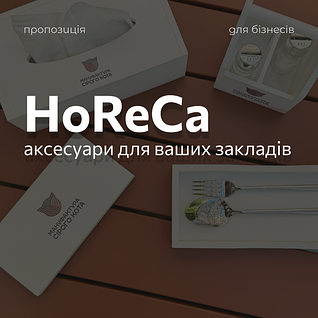 Дерев'яні вироби для HoReCa | із нанесенням логотипу