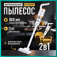 Вертикальный пылесос без мешка 2000mAh Пылесос без мешка для сбора пыли 120W Ручной пылесос для дома фри