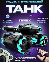 Танк на радіокеруванні з орбіз-стрілбою, що стріляє водними кулями, танк всюдихід на радіокеруванні