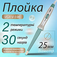 ZAQ Плойка конусна професійна для завивки волосся, кераміко-турмалінові щипці для локонів VGR V-596
