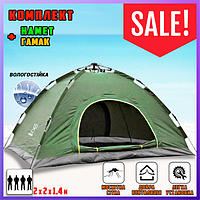 Быстрораскладывающаяся палатка зеленая 4-х местная размер 2х2 м Палатка-автомат кемпинговая Раскладная палатка