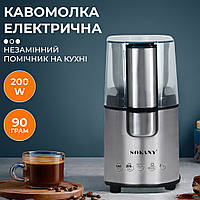 ZAQ Кофемолка профессиональная 200 Вт емкость 90 г измельчитель кофемолка