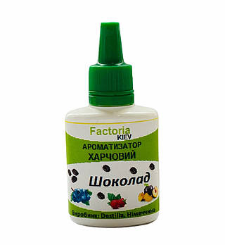Ароматизатор кондитерський ШОКОЛАД. ТЕРМІН ПРИДАТНОСТІ ЧЕРВЕНЬ 2024 (ВКЛЮЧНО)