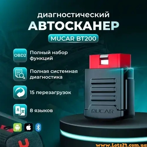 Автосканер Launch x431 MUCAR BT200 OBD2 BLUETOOTH VCI діагностичний сканер адаптер для авто лаунч х431