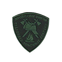 Шеврон военный / армейский, Подразделение пожарной безопасности, на оливке, на липучке, ВСУ. 9 см* 8,5 см
