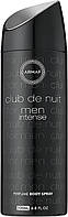 Парфюмированный дезодорант мужской Club De Nuit Intense 200ml
