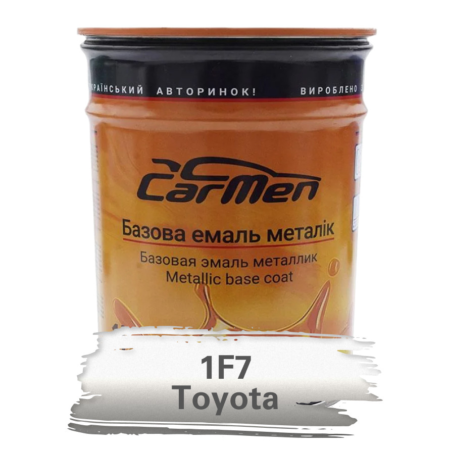 1F7 Toyota Металік база авто фарба Carmen 1 л