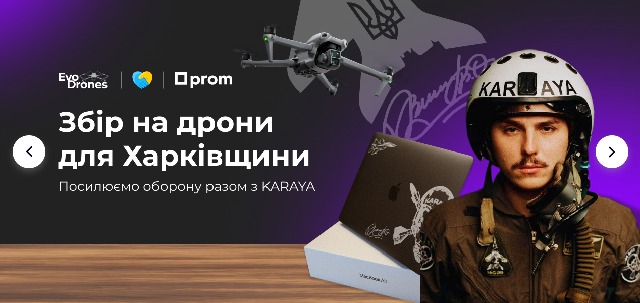 Збір на дрони для Харківщини