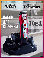 Профессиональная машинка для волос GEMEI 10 в 1 Мужской набор для стрижки волос беспроводной 3Вт Триммер сим