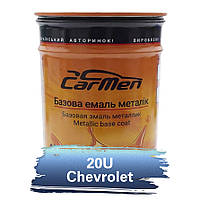 20U Chevrolet Металлик база авто краска Carmen 1 л