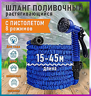 Шланг для підживлення рослин 45М Шланг садовий м'який + розпилювач Легкий поливальний шланг Чудо шланг