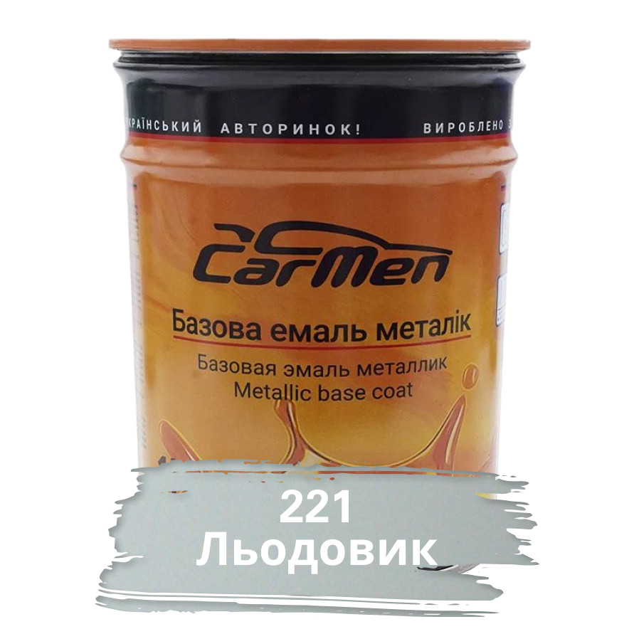 221 Льодовиковий Металік база авто фарба Carmen 1 л