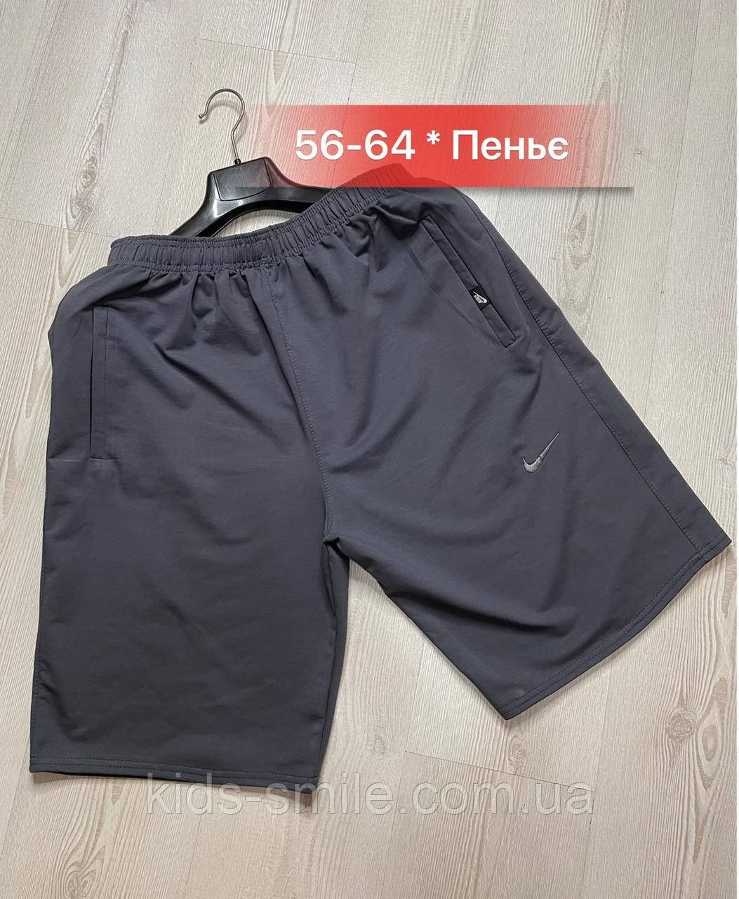 Шорти чоловічі (Розміри: 56-64) "Турецька тканина"