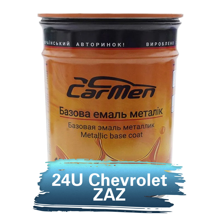 24U Chevrolet-ZAZ Металік база авто фарба Carmen 1 л