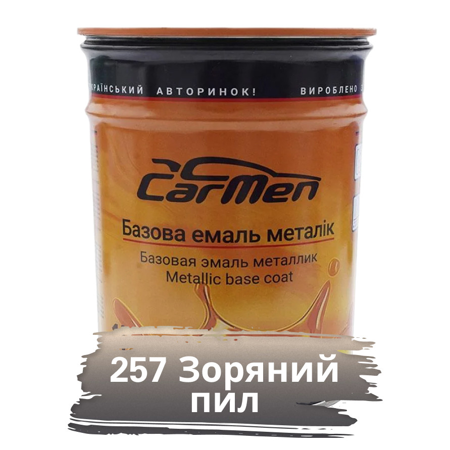257 Зоряний пил Металік база авто фарба Carmen 1 л