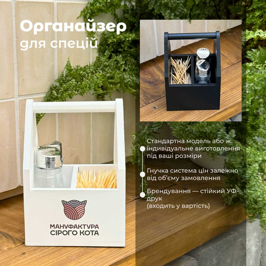 Органайзер з деревини для спецій, зубочисток і інших дрібниць