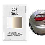 276 Приз Металік база авто фарба Carmen 1 л, фото 3