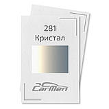 281 Кристал Металік база авто фарба Carmen 1 л, фото 3