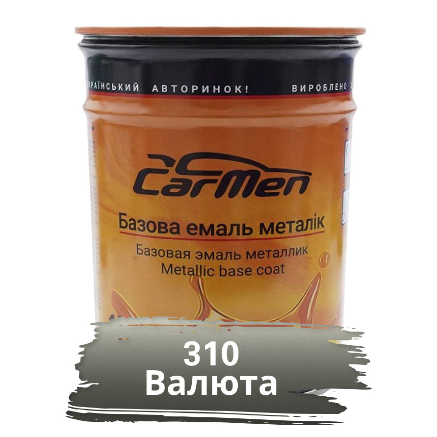 310 Валюта Металік база авто фарба Carmen 1 л