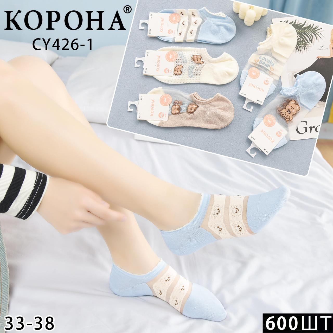 Дитячі/підліткові короткі шкарпетки "Корона", 33-38 р-р. Шкарпетки з сіткою з мононітки, літні шкарпетки для дівчаток