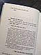 Книга "Державотворець" Нікколо Макіавеллі, фото 5