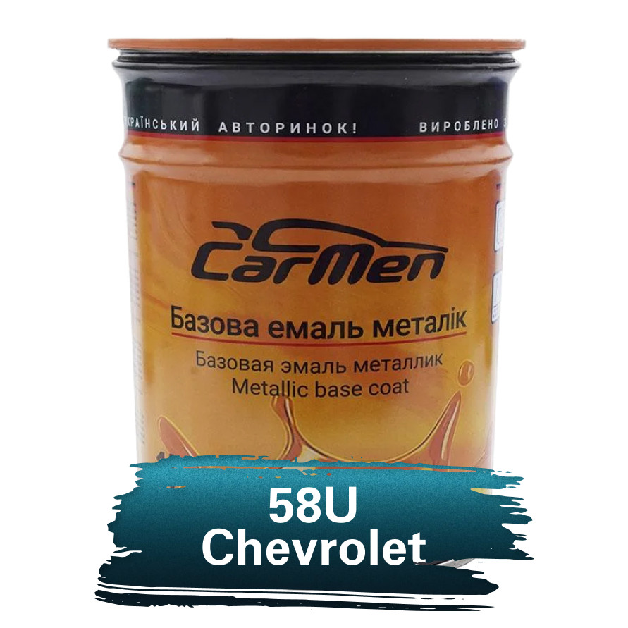 58U Chevrolet Металік база авто фарба Carmen 1 л
