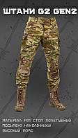 Военные летние штаны мультикам, брюки тактические зсу, боевые штаны мультикам, армейские брюки всу yb279