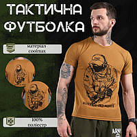 Футболка койот военная для зсу с принтом, футболка армейская коричневая coolmax износостойкая oc390