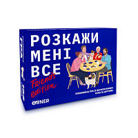 Игра разговорная Orner Расскажи мне все! Friends edition (укр.) (orner-1607)