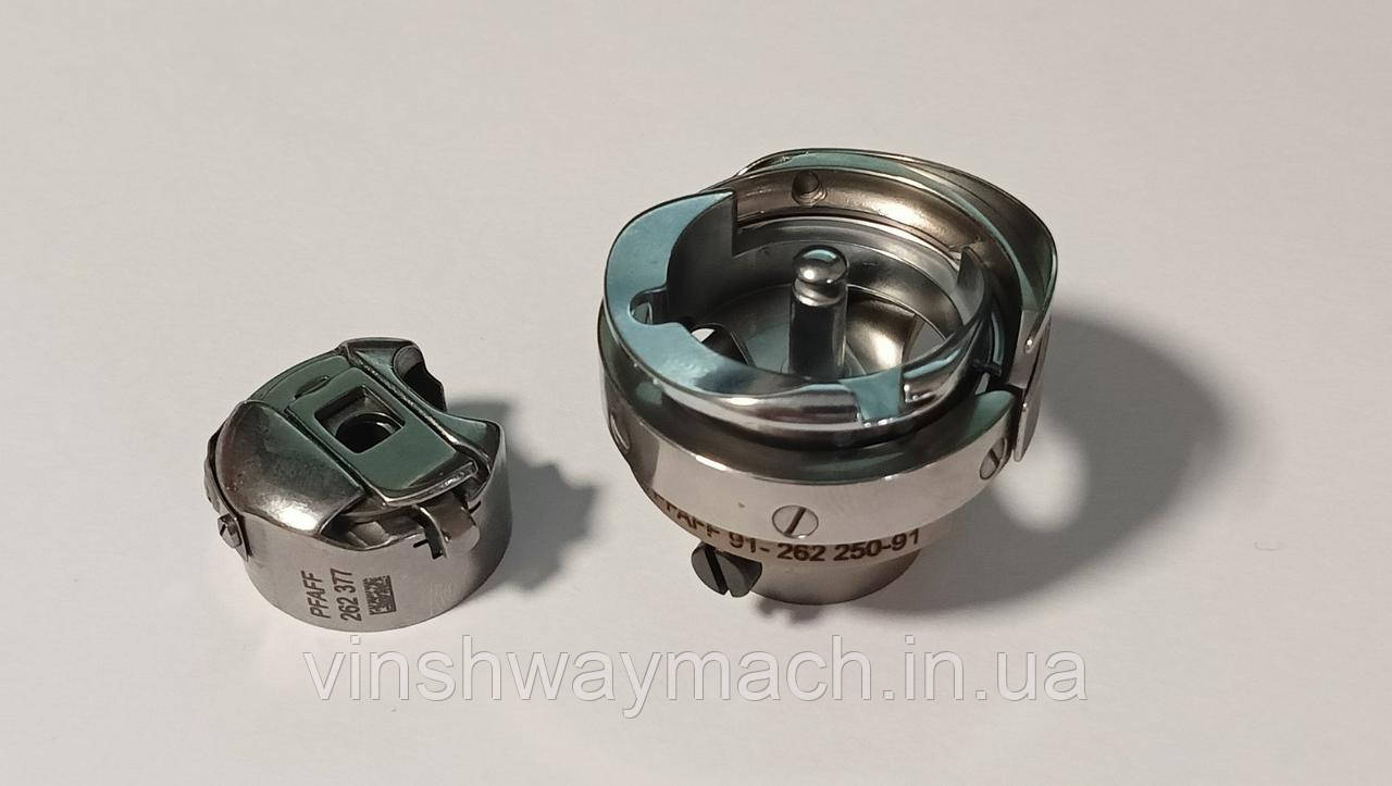 Човниковий комплект 91-262 250-91 PFAFF оригінал