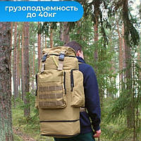 ZAQ Армейский рюкзак тактический 70 л + Подсумок Водонепроницаемый туристический рюкзак. HO-839 Цвет: койот